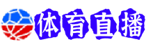 成都蓉城直播